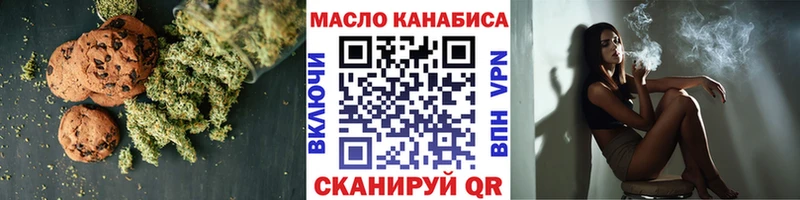 Купить где  Наро-Фоминск  Печенье с ТГК конопля 
