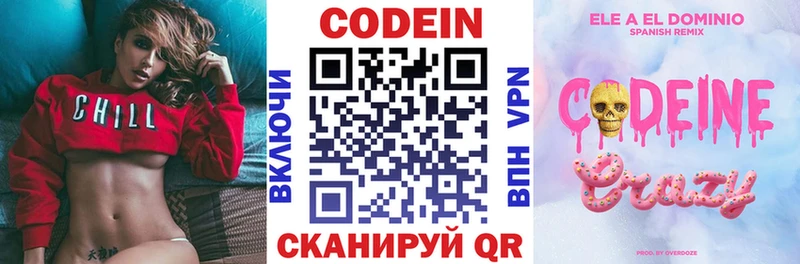 Купить закладки Наро-Фоминск Кодеиновый сироп Lean Purple Drank