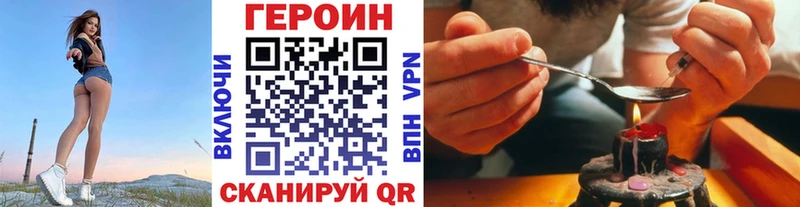 ГЕРОИН VHQ Купить где Наро-Фоминск