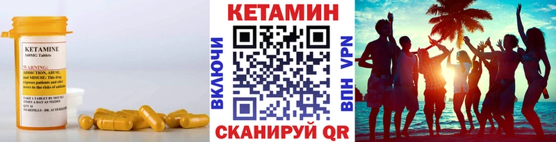 Кетамин ketamine  Купить  Наро-Фоминск 
