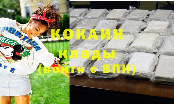 COCAINE Волосово