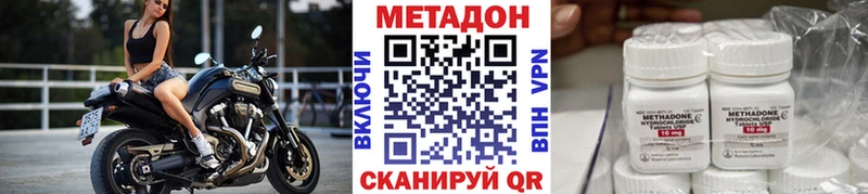 Метадон мёд  Купить закладки  Наро-Фоминск 